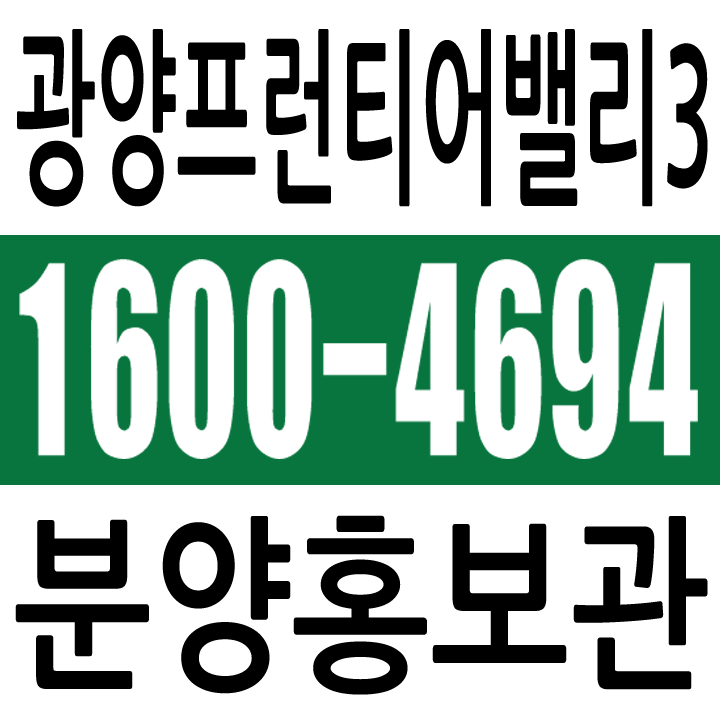 기가막히게 좋은 인천 광양프런티어밸리3차 아파트형공장..^^