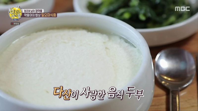 남양주 맛집 '기와집 순두부'  정약용이 사랑한 음식들
