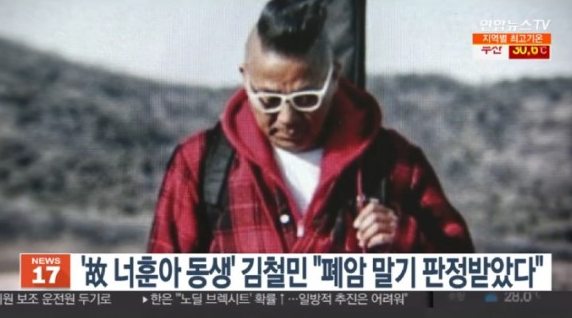 가수 댁훈아 동생 개그맨 김철민 폐암 내용기 ! 과인이 부모 형 암 사망 식구력 이외수 기적 도움 요청