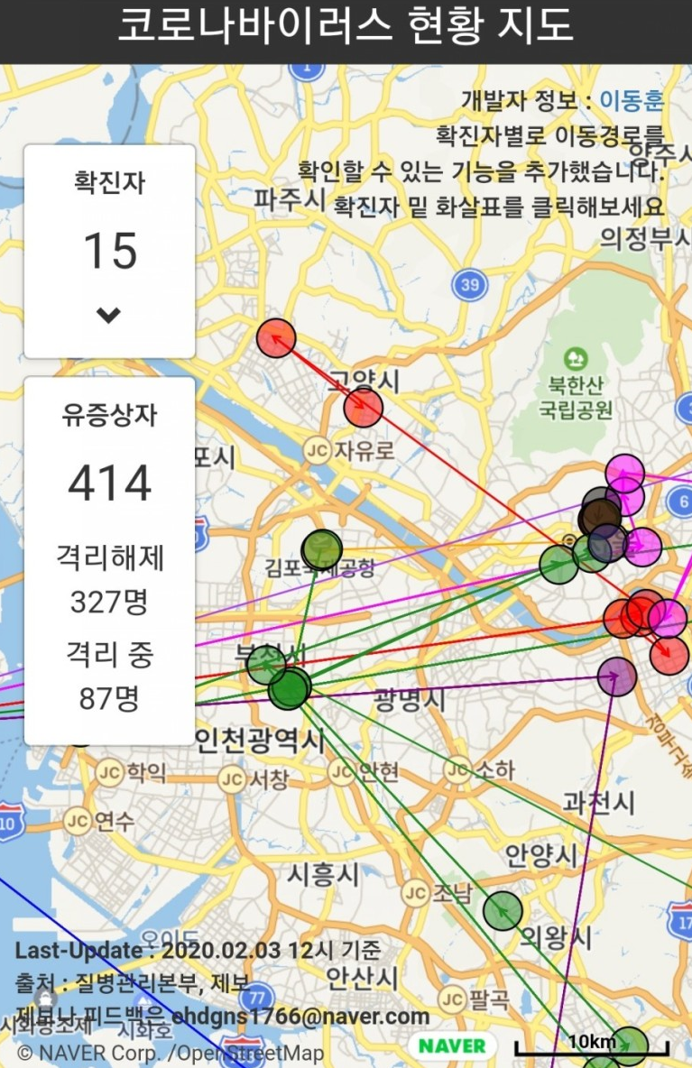 [정보공유] 코로과인 바이러스 환자 이동경로를 보여주는 사이트_코로과인 맵 알아봐요