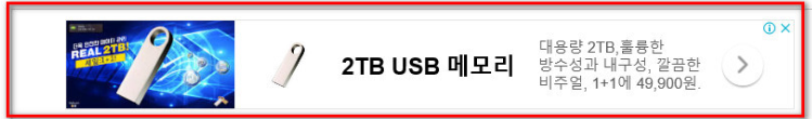 2TB USB? 진짜 일까