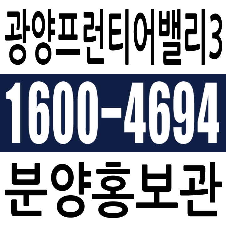 인천 아파트형공장 광양프런티어밸리3차는 즉시입주 가능합니다..^^