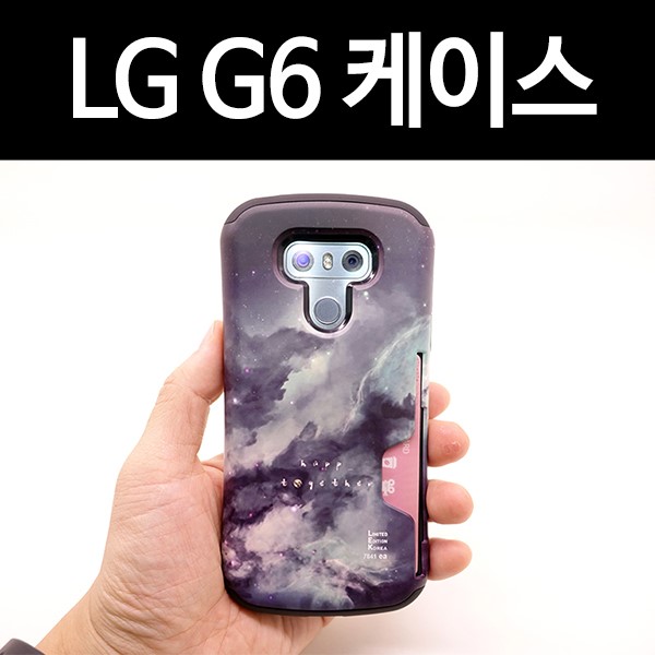 LG G6 케이스: 해피투게더 캠페인 골프케이스