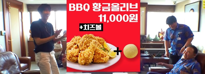 네고왕 황광희씨가 쏘아올린 BBQ발 치킨할인 쿠폰 발급(네고왕 비비큐 BBQ 주문)