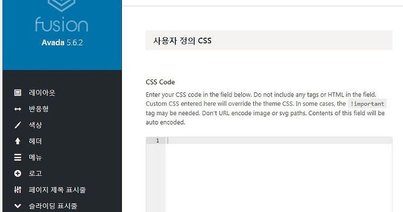 워드프레스에 사용자 CSS 코드를 추가하는 간단한 방법