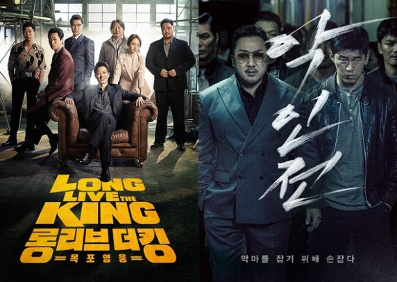 영화 ‘롱 리브 더 킹: 목포 영웅’, ‘악인전’,  7월 넷째 주 케이블TV VOD 하나, 2위 유지