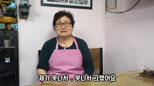 ‘골목식당’ 홍제동 팥칼국수집 사장 “제발 용서해달라” 눈물.. 방송 후 협박·폭언 시달려