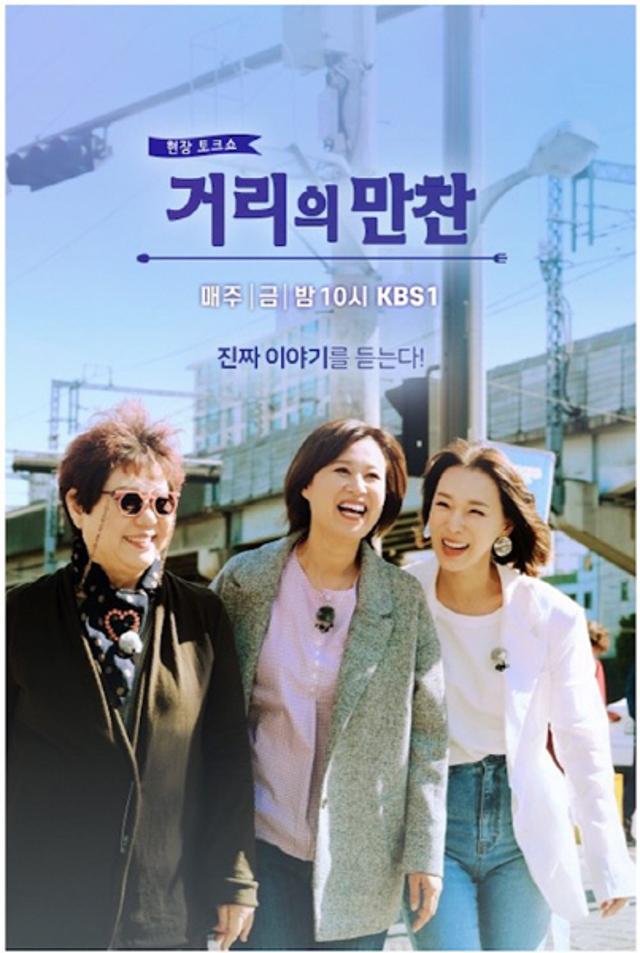 [연예뉴스 HOT④] ‘거리의 만찬’ 시즌2 MC 여전히 논란