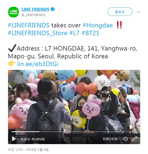 [영상] LINE FRIENDS 트윗... takes over #홍대................... 방탄소년단(BTS)