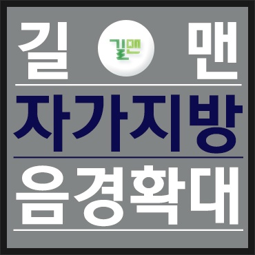 동두천비뇨기과 더이상 고민은 없다.! 이제는 변화를...!!