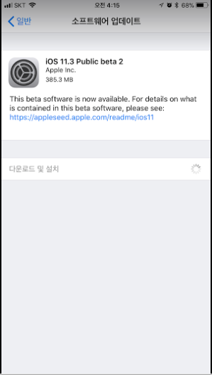iOS 11.3 Public beta 2 배터리 성능 상태 표시