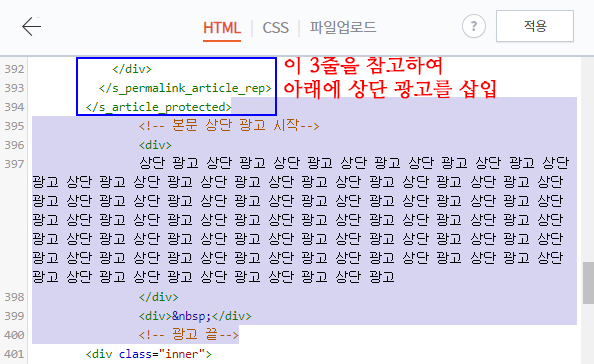 [PC웹 + 반응형 웹]어린이드센스를 티내용 Book Club 스킨에 html 편집으로 어린이드센스 직접 달기