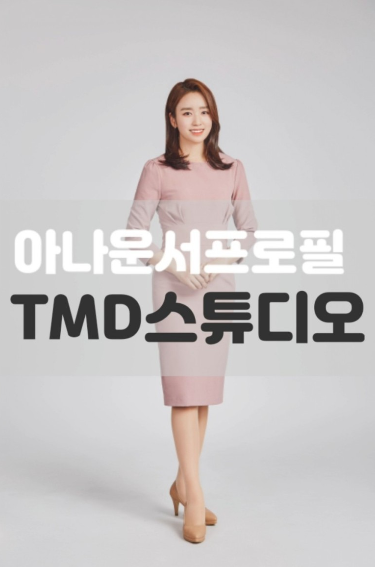 아본인운서프로필 논현동 스튜디오 추천 TMD스튜디오 !!