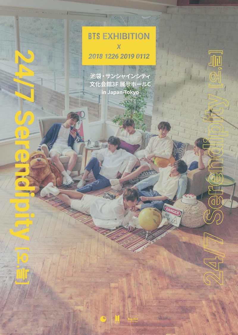 BTS 일본 전시회 『24/7 Serendipity (오,거의 매일)』 개최 자결!