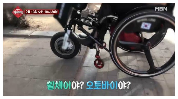 생생정보마당 전동보조키트 휠체어오토바이 휠체어바이크 전동휠체어