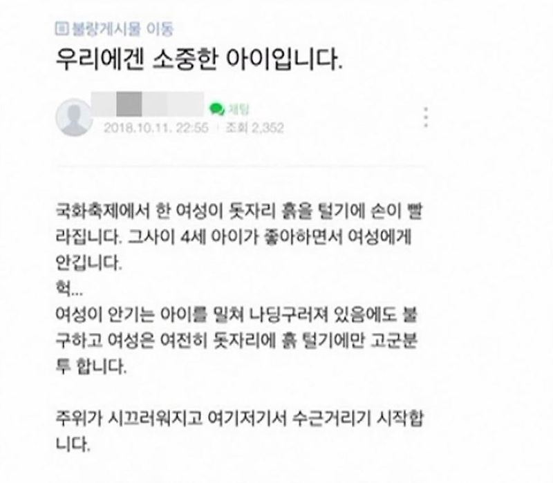 김포 보육교사 마녀사냥으로 인해 결국 자살..