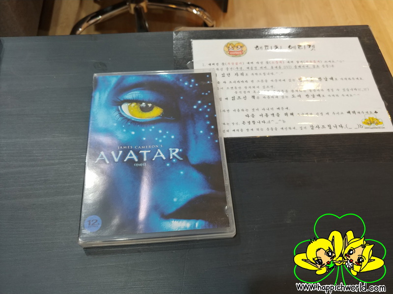 [DVD] 영화 아바타(AVATAR)