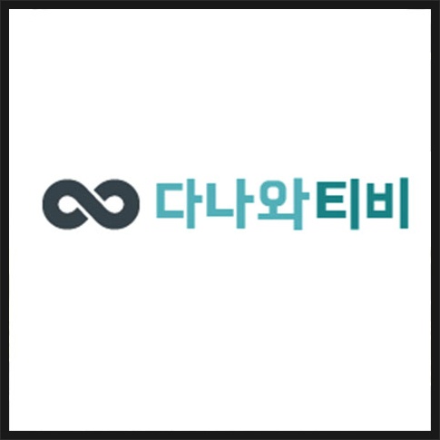 다나와 티비 종영 드라마부터 미드 애니 보기 사이트