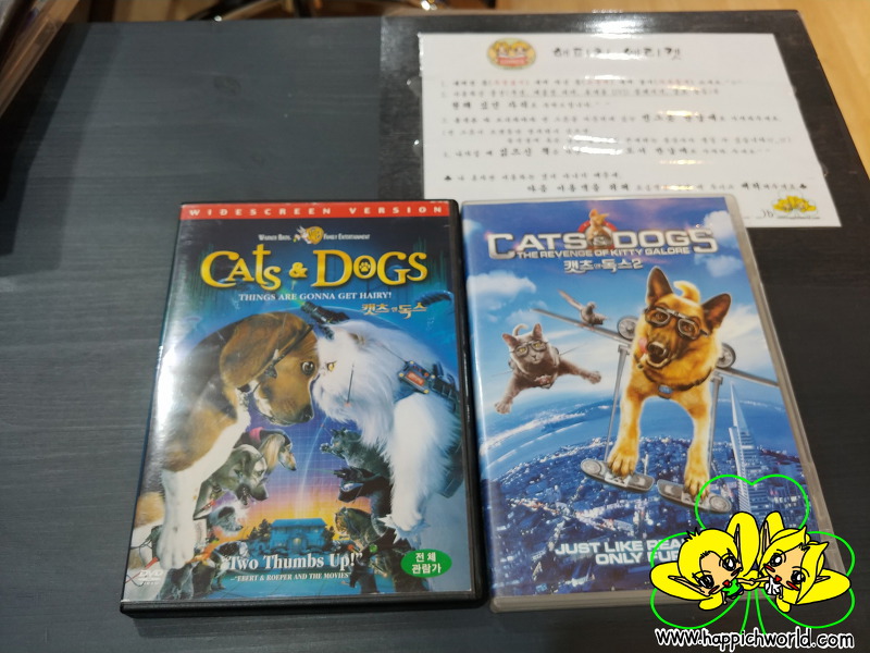 [DVD] 캣츠 앤 독스 1, 2 (CATS ADN DOGS 1, 2)