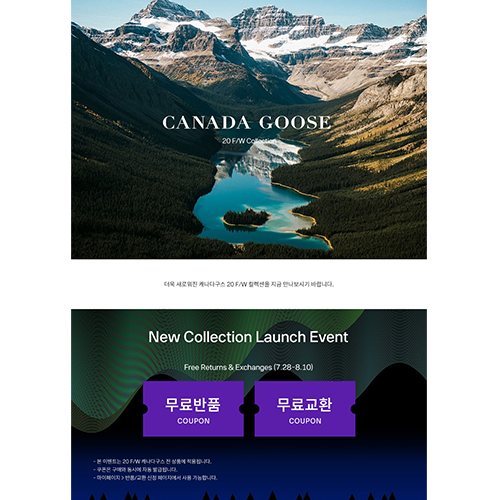 [CANADA GOOSE] 캐나다 구스 20F/W 컬렉션 이벤트정보