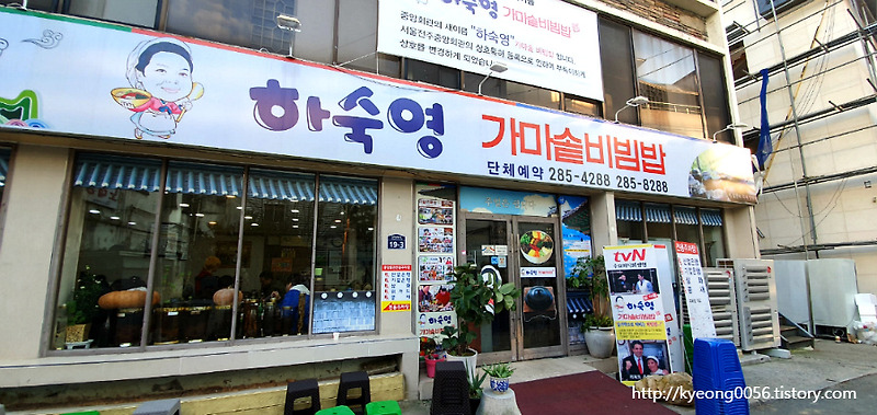 전주 비빔밥 맛집 중앙회관(하숙영 가마솥비빔밥)