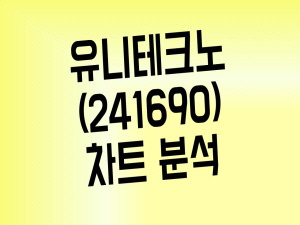 자동차 플라스틱 부품 업체 유니테크노 지지라인 체크