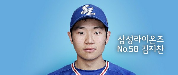 2020시즌 팀의 빛이 된 선수 ③ - 삼성라이온즈 김지찬