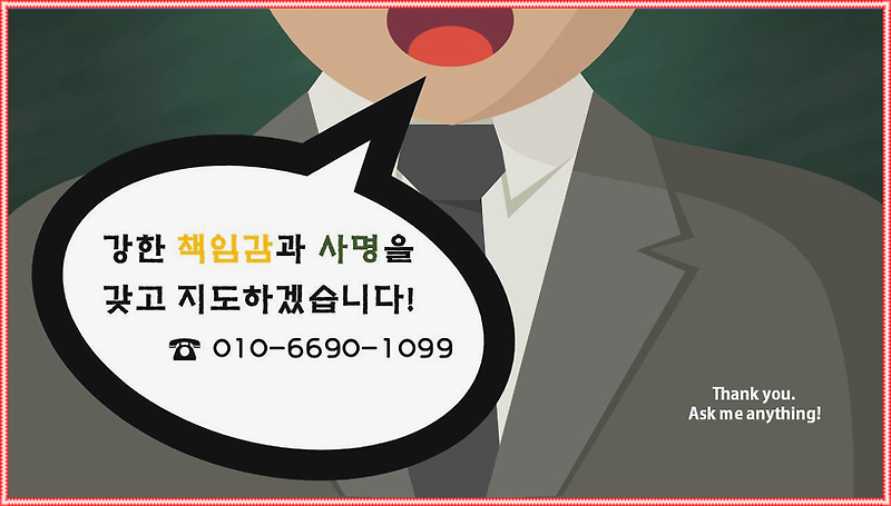 부산남구 수학과외 용호동 대연동 용당동 영어과외