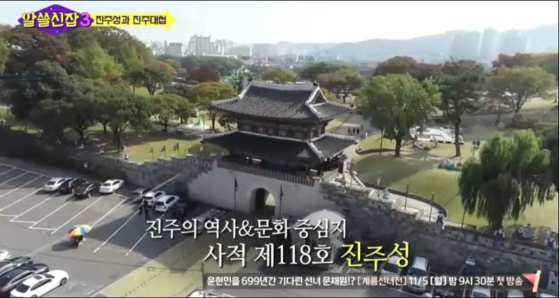 알쓸신잡3 진주성과 김시민장군 그리고 논개 와 유디트
