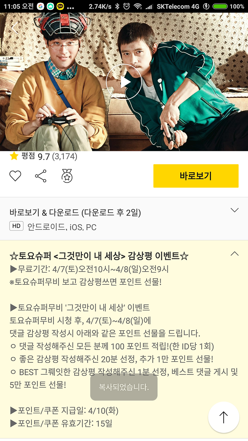 토요일 무료영화 그것만이내세상