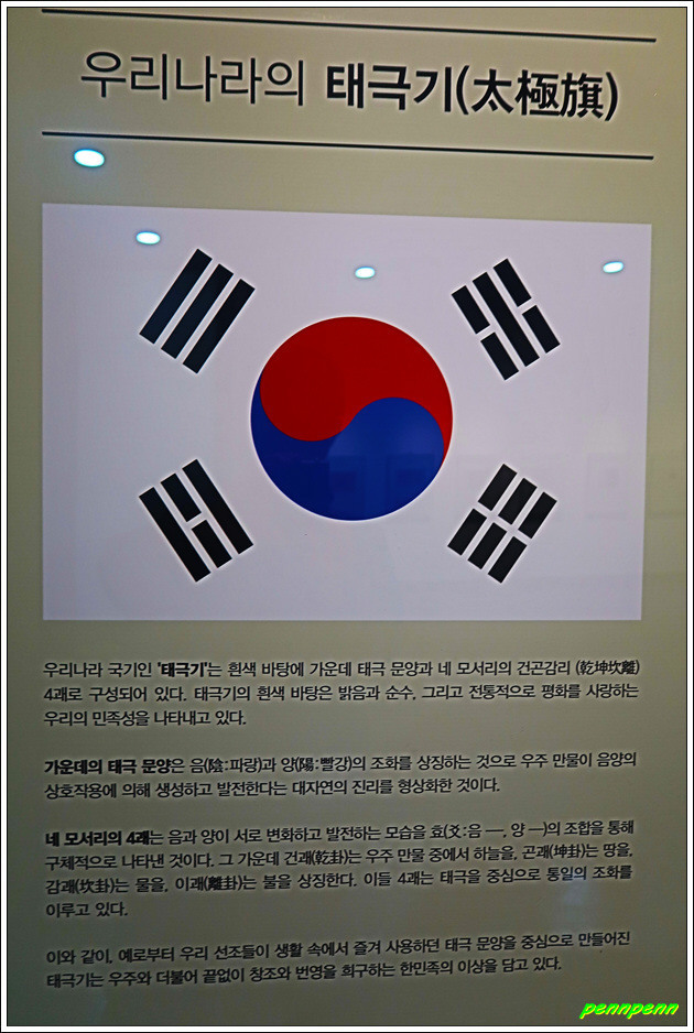 김포시 독립운동기념관에서 만나는 태극기의 역사