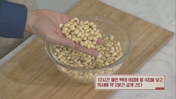 알토란 콩비지찌개 레시피 맛있게 만드는 방법