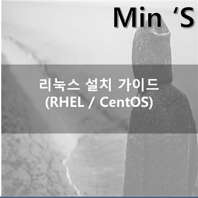 CentOS 7 설치 가이드 (Cent OS 7.7 install / RHEL 7)
