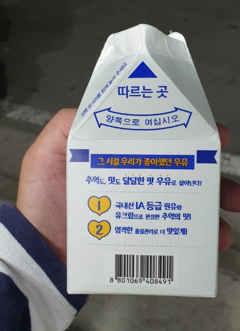 남양 3.4 우유 달달한 맛!! 추억돋는 맛있는 이 우유 추천!!