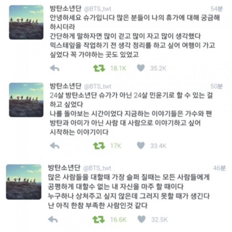 BTS <방탄소년단> 감동 슈가 매력/ 지민 진 정국 뷔 제이홉 보고 웃는 하루