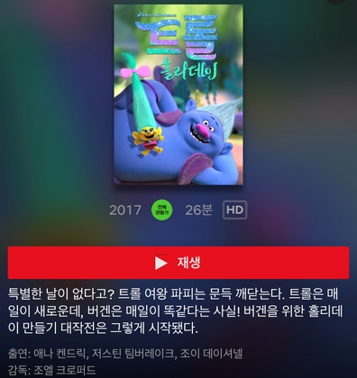 넷플릭스 영화, 드라마 추천!!(Feat. 코로과인 때문에 강제 집순이, 집돌이가 된 사람들 위한) !!