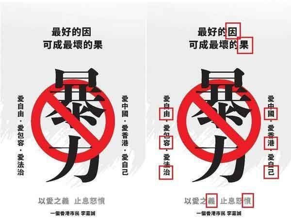 홍콩갑부가 응원하는 홍콩시위대 역대급 광고