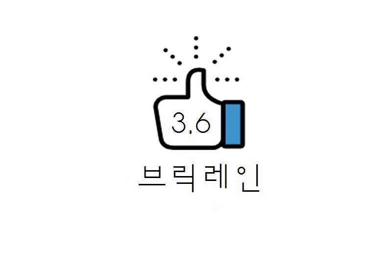 [리뷰] 왕십리/한양대 브릭레인(BRICK LANE) 후기
