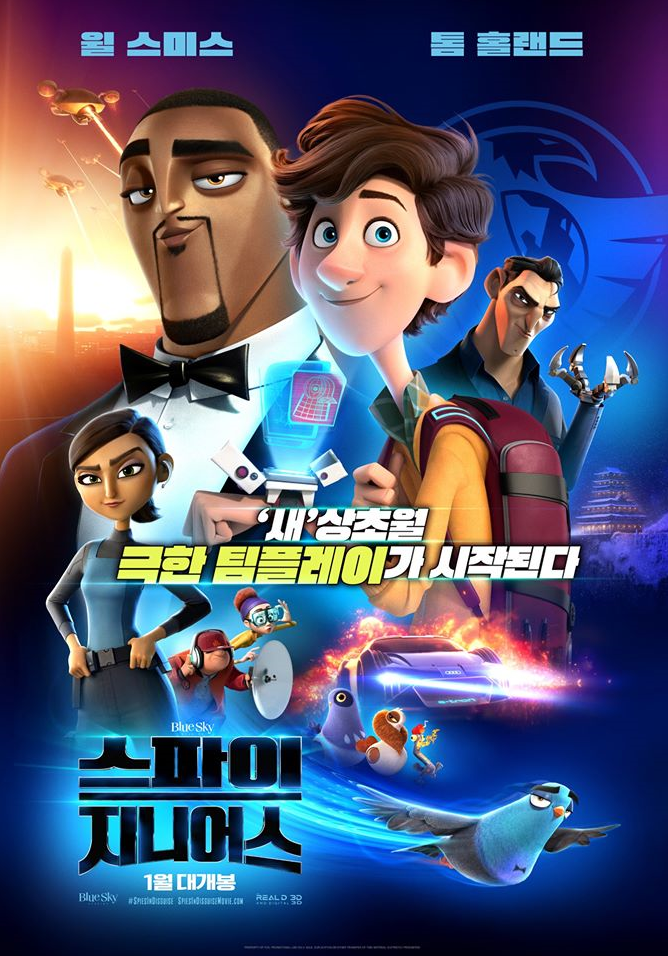 2020년 1월 개봉 어린이니메이션 영화 <스파이 지니어스> 메인 포스터 공개! ??