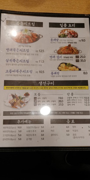 경기도 화성시 반월동 고래식당 신영통점
