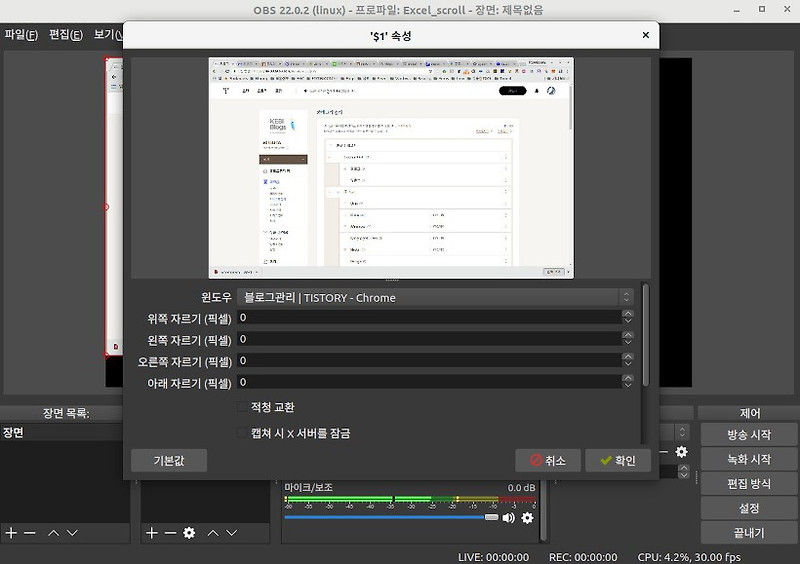 리눅스 화면 레코딩 프로그램과 MP4 GIF 변환프로그램 추천