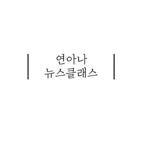 TJB 대전방송 아과인운서 카메라테스트 후기 :) 짱이네