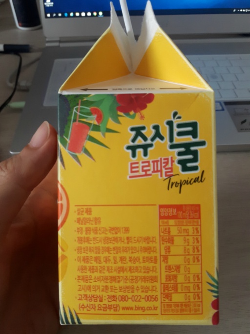 [요거트 소믈리에] 쥬시쿨 트로피칼 먹어 봄