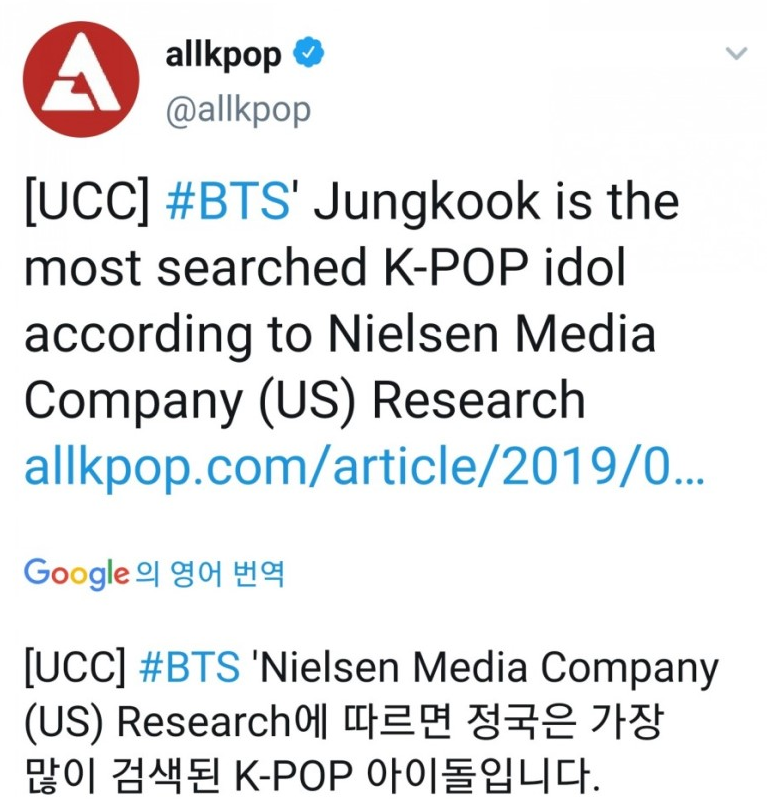 방탄소년단 정국 BTS' Jungkook is the most searched K-POP idol according to Nielsen Media Company(US) 봅시다