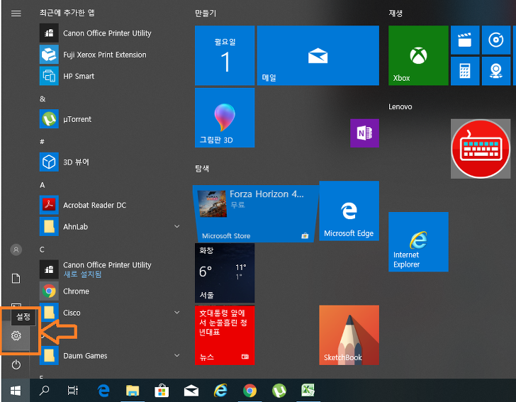 Windows10  용량 확보하기 꿀팁 공개