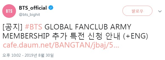 [소식][공지]방탄소년단 글로벌 팬클럽 아미 멤버쉽 #BTS GLOBAL FANCLUB ARMY MEMBERSHIP 추가 특전 신청 안내 (+ENG) 대박이네