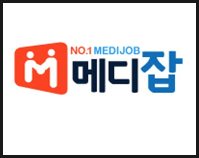 메디잡 대한민국 1위 병원 의료 취업 정보 사이트