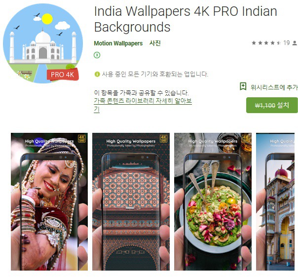 인도바탕화면 | 스마트폰 파일 정리기 | 필기노트 앱 | 무료 어플 구글플레이 안드로이드 기준 19년 7월 22일