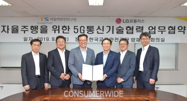 LG유플러스, K-City에 ‘5G-V2X’ 자율주행 인프라 구축 !!