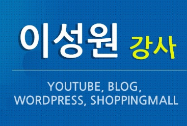 유튜브 IT채널, 누나IT 이성원 강사를 소개합니다.